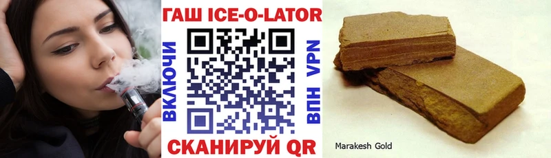 Купить закладки  Старый Крым  ГАШИШ ice o lator 