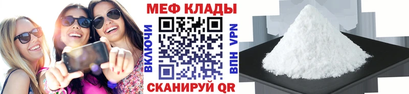 МЕФ мука  Купить закладки  Старый Крым 