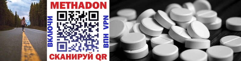 Купить закладки  Старый Крым  МЕТАДОН methadone 